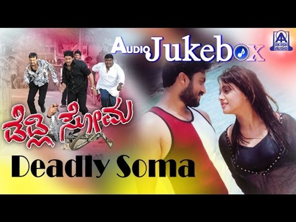 Deadly Soma I Kannada Film Audio Jukebox I Adithya, Rakshitha I Akash Audio