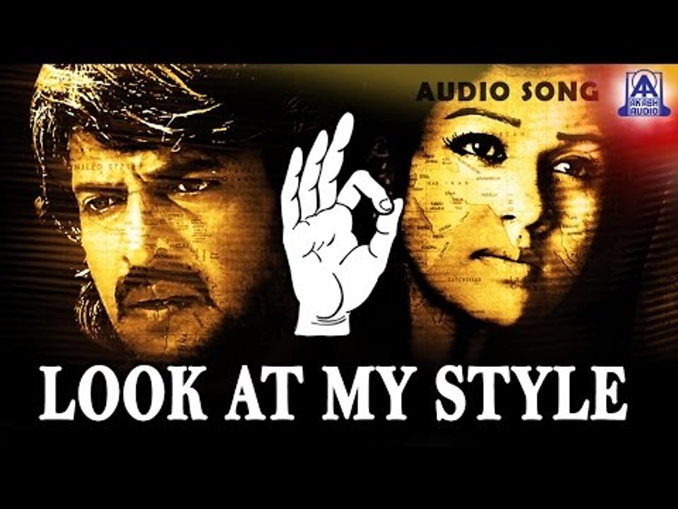 Super - "Look At My Style" Audio Song | Upendra, Nayanthara | Akash Audio