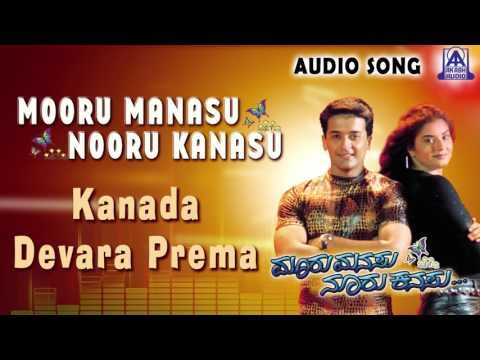 Mooru Manasu Nooru Kanasu | Kanada Devara Prema Audio Song | Rajesh,Siri | Akash Audio