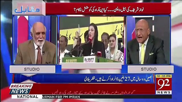 Kia Shah Mehmood Mariyam Nawaz Se Darte Hain.. Zafar Hilaly Telling