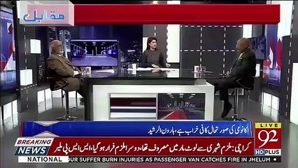 Video herunterladen: Will Shahbaz Sharif Come Back From London.. Zafar Hilaly Response