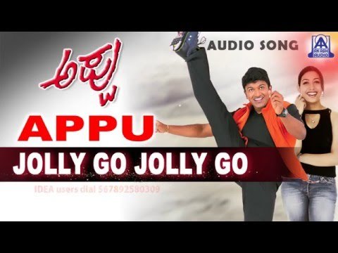 Appu - Jolly Go Jolly Go Audio Song | Puneeth Rajkumar, Rakshitha | Akash Audio