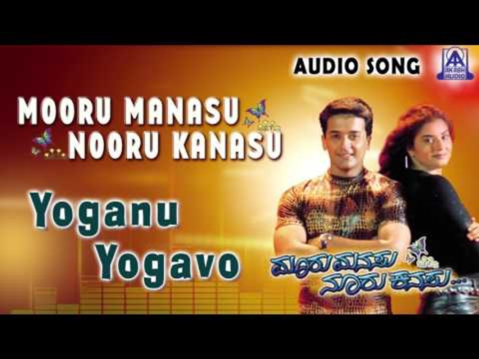 Mooru Manasu Nooru Kanasu | "Yoganu Yogavo" Audio Song | Rajesh,Siri | Akash Audio