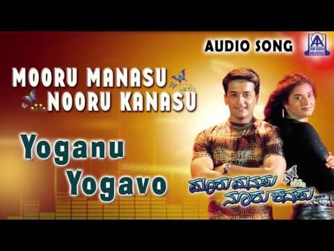 Mooru Manasu Nooru Kanasu | Yoganu Yogavo Audio Song | Rajesh,Siri | Akash Audio