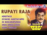 Rupayi Raja I Audio Jukebox I Jaggesh, Abhijit, Shruthi I Akash Audio