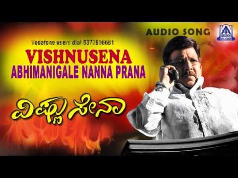 Vishnusena - Abhimanigale Nanna Audio Song I Vishnuvardan, Ramesh, Gurlin Chopra I Akash Audio