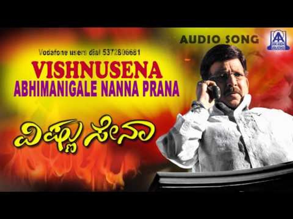 Vishnusena - "Abhimanigale Nanna" Audio Song I  Vishnuvardan, Ramesh, Gurlin Chopra I Akash Audio