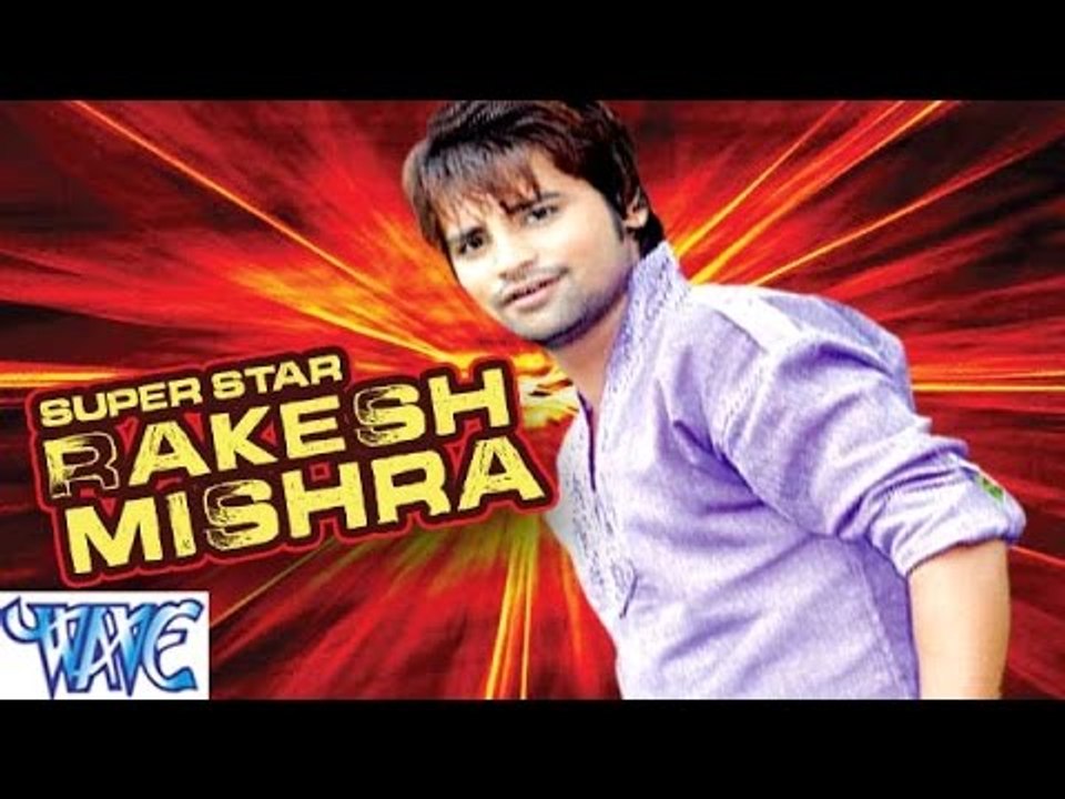 HD Super Star Rakesh Mishra Hits Songs || Vol 1 || Video Jukebox || Bhojpuri Songs 2015 new