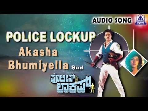 Police Lockup | Akasha Bhumiyella - Sad Audio Song | Arjun Sarja,Kavya | Akash Audio
