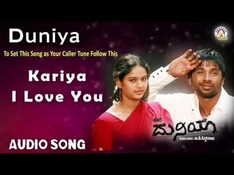 Duniya I Kariya I Love You Audio Song I Duniya Vijay, Rashmi I Akshaya Audio
