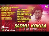 Sadhu Kokila Best Songs | Kannada Selected Songs Of Sadhu Kokila | Akshaya Audio