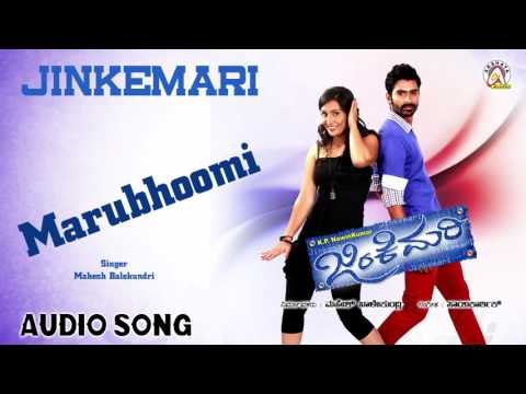 Jinkemari I Marubhoomi Audio Song I Yogesh, Sonia Gowda I Akshaya Audio