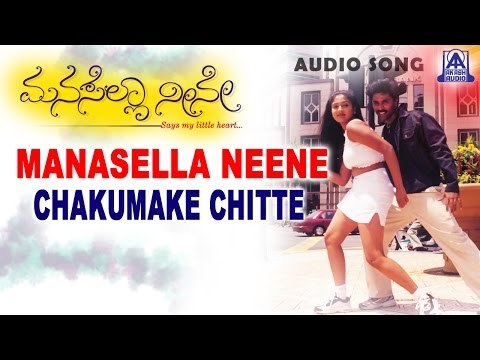 Manasella Neene - Chakumaki Chitte Audio Song | Nagendra Prasad, Gayathri Raghuram | Akash Audio