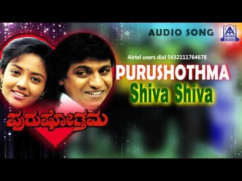 Purushothama - shiva Shiva Audio Song I Shivarajkumar, Shivranjini I Akash Audio