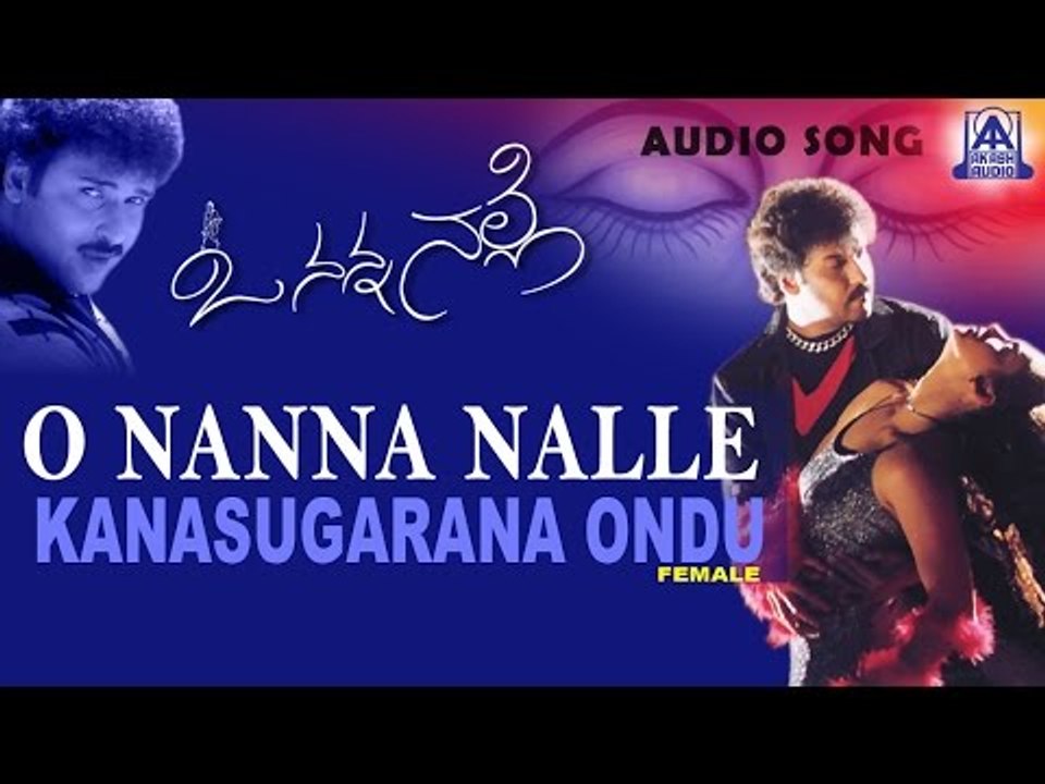 O Nanna Nalle - "Kansugarana Ondu (Female)" Audio Song | Ravichandran, Isha Koppikar | Akash Audio