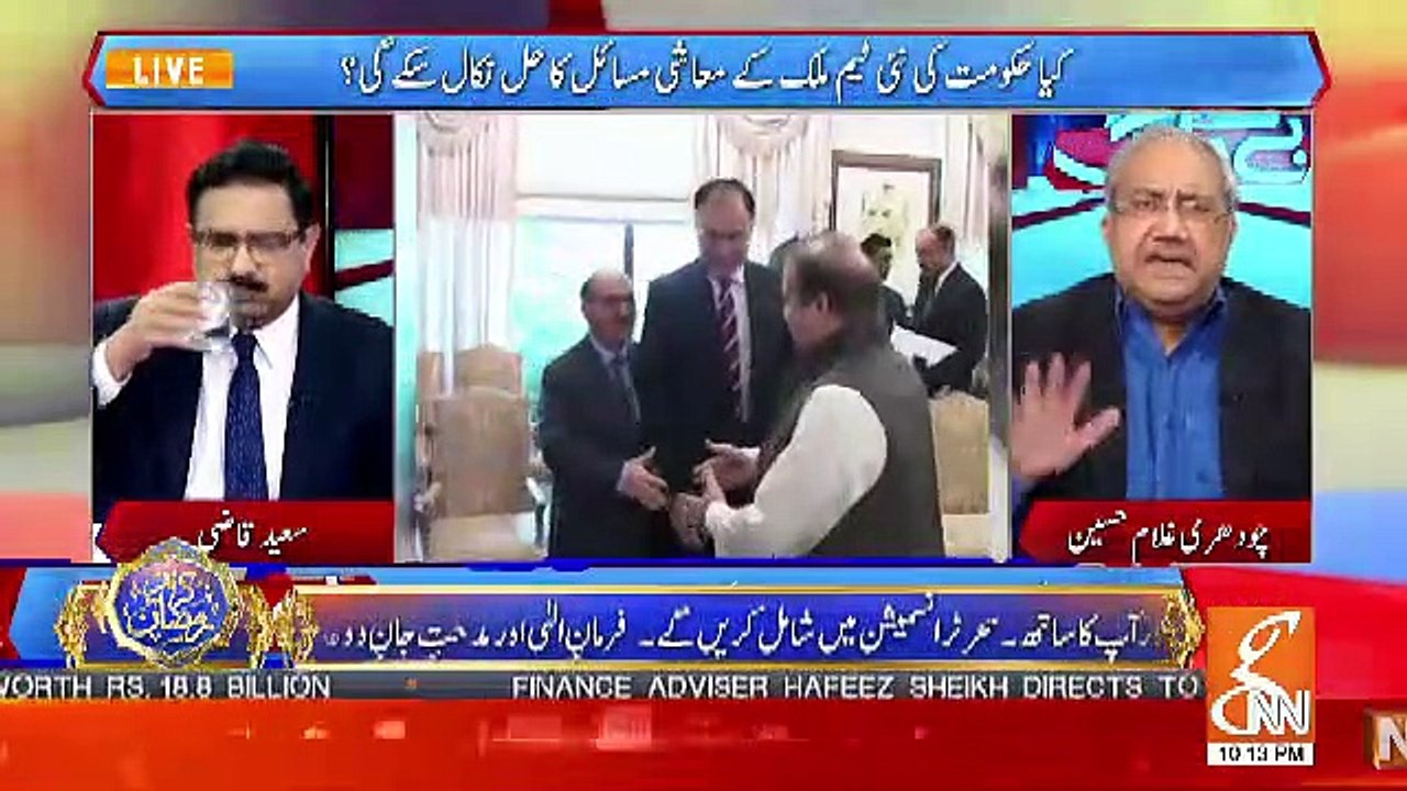 Mariyam Nawaz Sharif Khud Logon Ko Telephones Aur Mulaqaten Kar Rahi Hain Aur.. Chaudhary Ghulam Gives Breaking