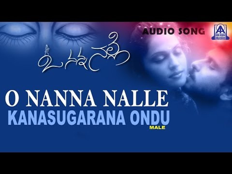 O Nanna Nalle - "Kanasugarana Ondu (Male)" Audio Song | Ravichandran, Isha Koppikar | Akash Audio