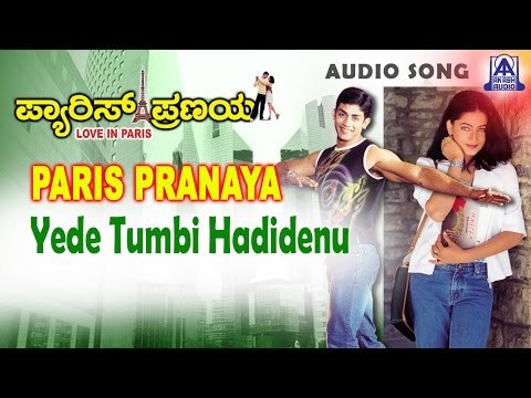 Paris Pranaya - Yedhe Thumbi Haadidenu Audio Song | Raghu Mukherjee, Minal | Akash Audio