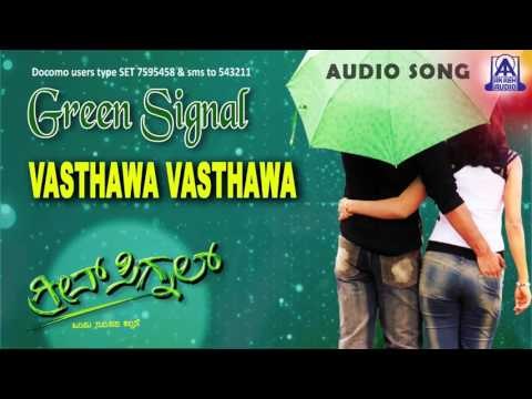 Green Signal - Vasthawa Vasthawa Audio Song I Ajay Rao, Ashitha I Akash Audio