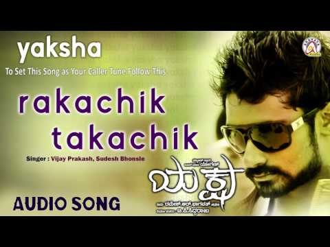 Yaksha I Rakachik Takachik Audio Song I Yogesh, Nana Patekar,Roobi I Akshaya Audio