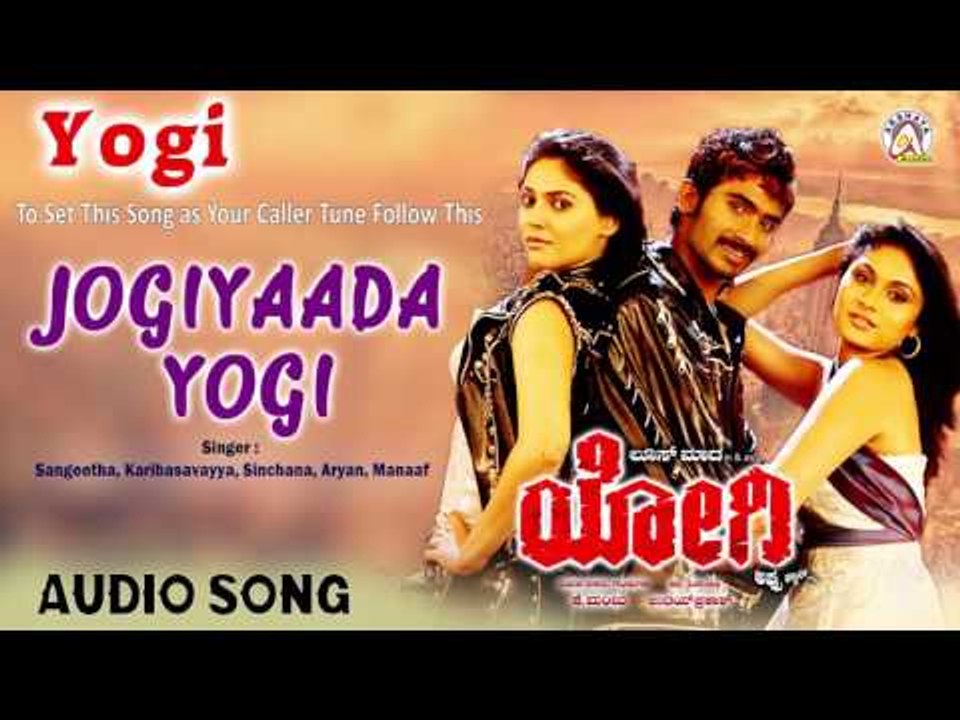 Yogi I "Jogiyaada" Audio Song I Yogesh, Bianca Desai, Shirin I Akshaya Audio