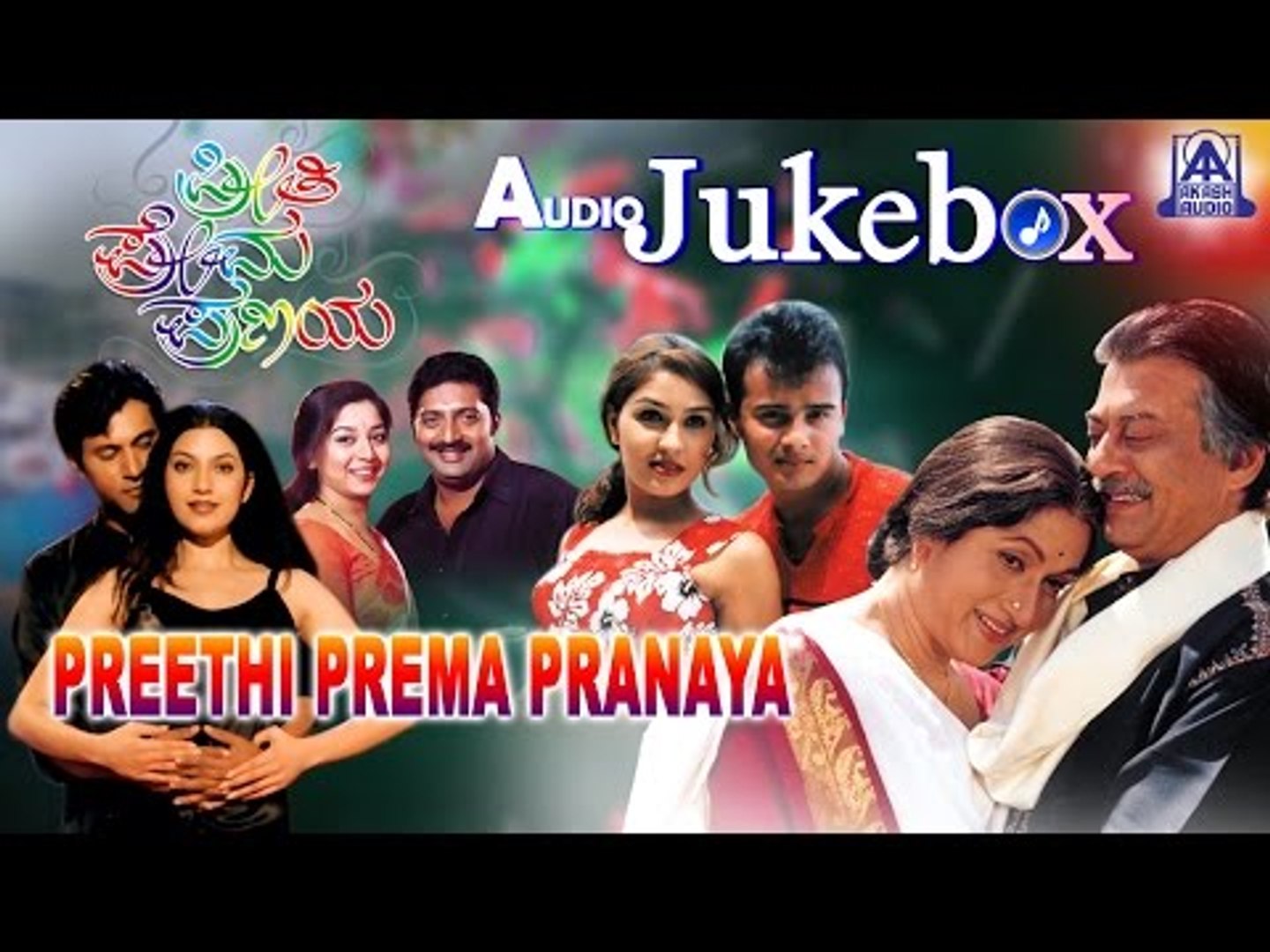 preethi prema pranaya kannada movie song