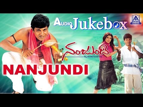 Nanjundi I Kannada Film Audio Jukebox I Shivarajkumar, Debina | Akash Audio