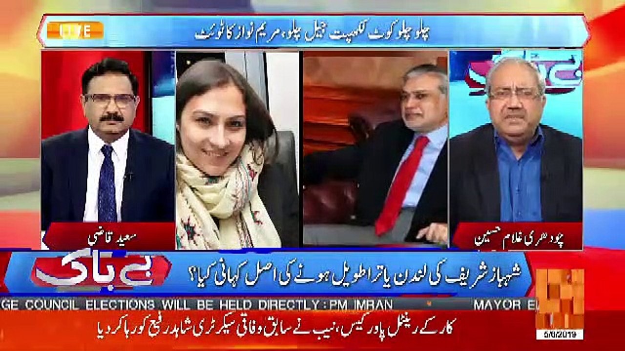 Marvi Memon Ne Tamam Razon Se Parda Uthane Ka Ailaan Kardia Hai Aur Wo Kia Karne Jarahi Hain.. Chaudhary Ghulam Telling