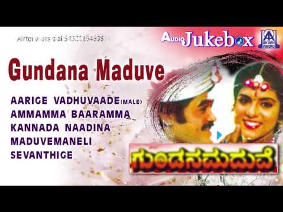 Gundana Maduve I Audio Jukebox I Jaggesh,Ragini I Akash Audio