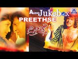 Preethse I Kannada Film Audio Juke Box I Shivaraj Kumar, Upendra, Sonali Bendre I Akash Audio