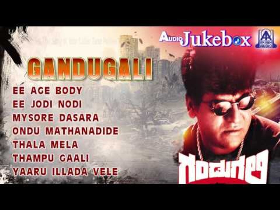 Gandugali I Audio Jukebox I Shiva Rajkumar,Nirosha I Akash Audio