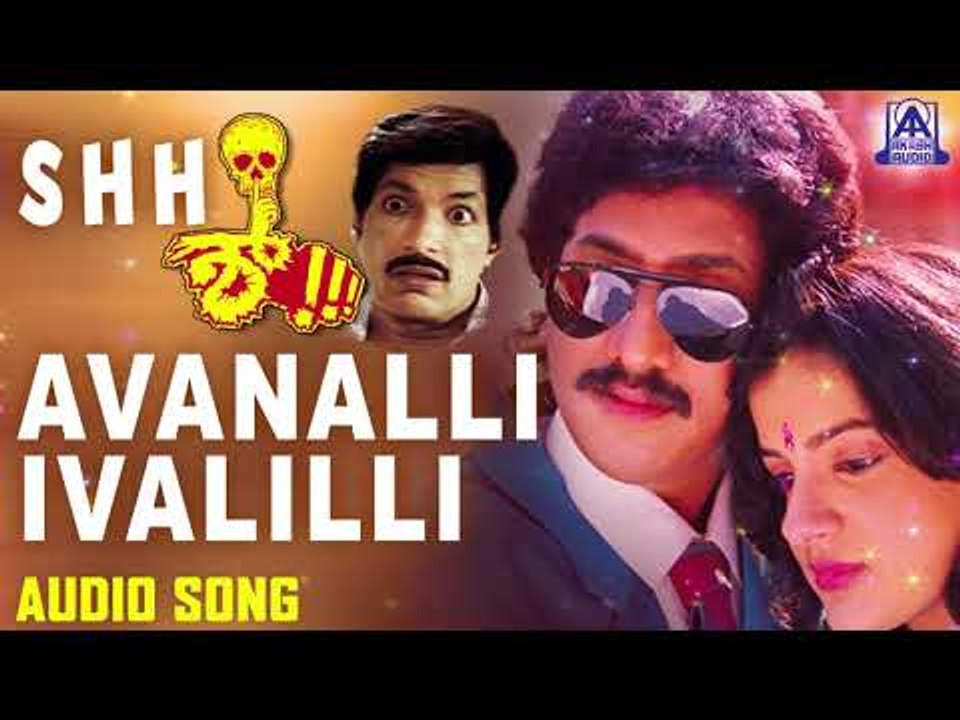 Avanalli Ivalilli Full Song - Shhh Kannada Movie | Kumar Govind, Kashinath, Megha