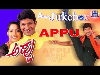 Appu I Kannada Film Audio Juke Box I Punith Rajkumar, Rakshitha