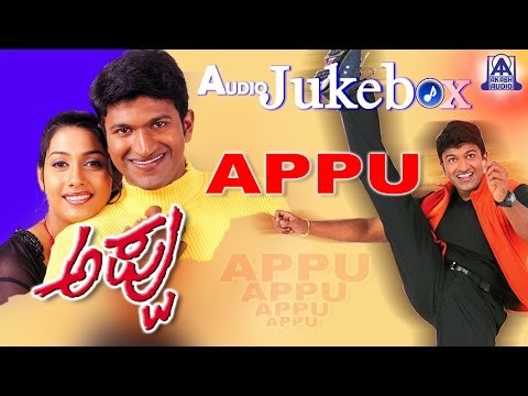 Appu I Kannada Film Audio Juke Box I Punith Rajkumar, Rakshitha