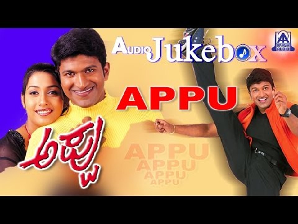 Appu I Kannada Film Audio Juke Box I Punith Rajkumar, Rakshitha