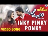 Olu Munsami - Inky Pinky Ponky HD Video Song | Kashinath, Niranjan Wadeyar, Akhila Prakash