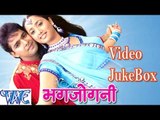 HD भगजोगनी || Bhagjogani || Video JukeBOX || Pawan Singh || Bhojpuri Hit Songs 2015 new