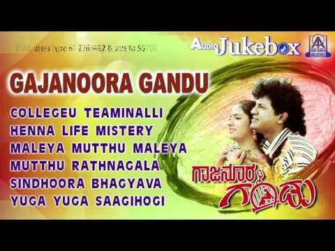 Gajanoora Gandu I Audio Jukebox I Shiva Rajkumar,Narmada I Akash Audio