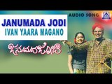 Janumada Jodi - 