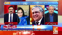 Kia Tariq Bajwa Tamam Cheezon Ke Bare Me Ishaq Dar Ko Inform Karte The.. CHaudhary Ghulam Response