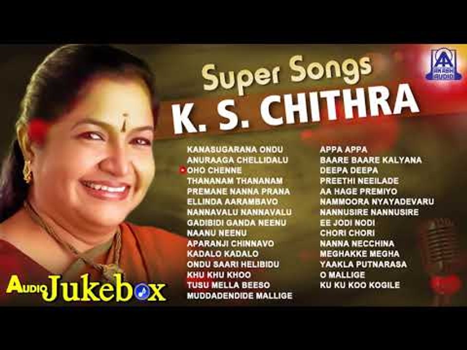 Super Songs K S Chithra | Best Kannada Songs of K S Chithra | Jukebox