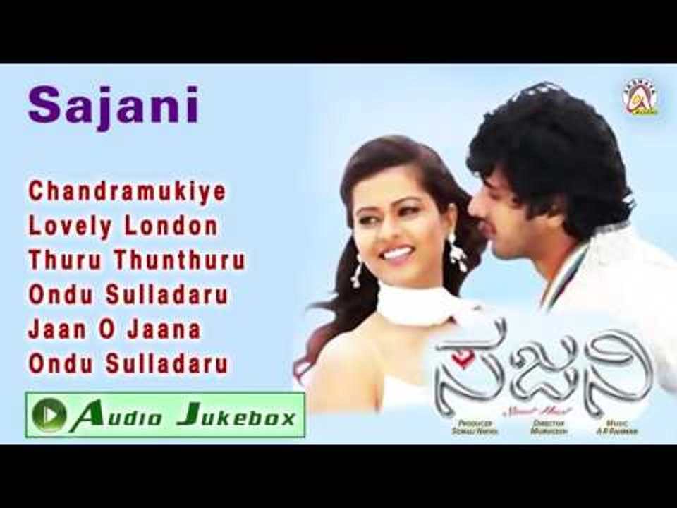 Sajani I Audio Jukebox I Dhyan, Sharmiela Mandre I Akshaya Audio