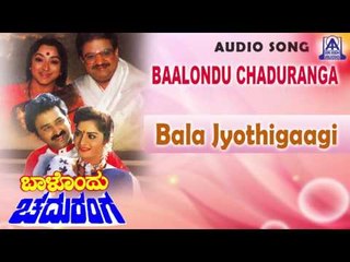 Baalondu Chaduranga - "Baala Jyothiyaagi" Audio Song I Ramesh, S P Balasubramanyam, Srishanthi