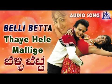 Belli Betta | Thaye Hele Mallige Audio Song | Sunil Rao,Manya | Akash Audio