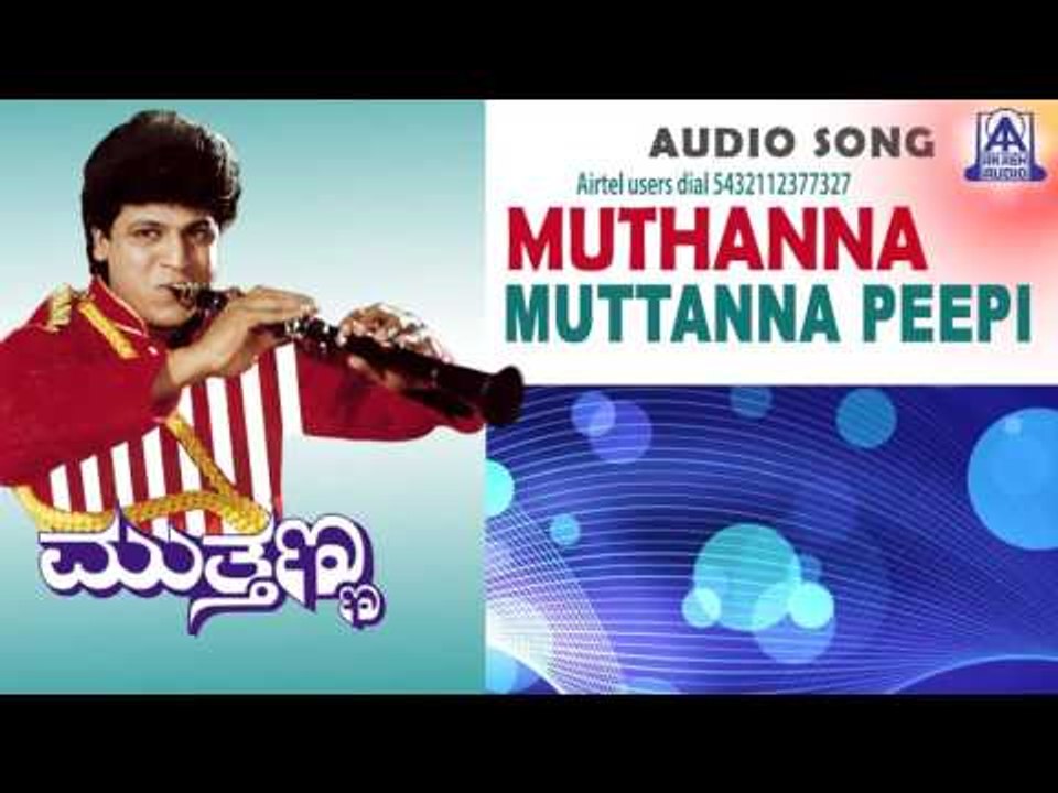 Muthanna - "Muttanna Peepi" Audio Song | Shivarajkumar, Supriya, Sneha | Akash Audio