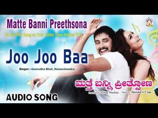 Matte Banni Preethsona I "Joo Joo Baa" Audio Song I Prem Kumar, Karishma Tanna I Akshaya Audio