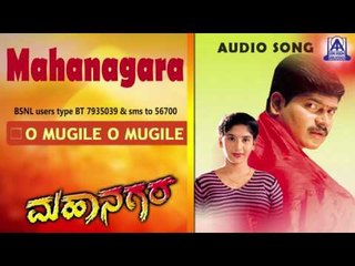 Mahanagara - "O Mugile O Mugile" Audio Song I Vinod Prabhakar, Shilpa I Akash Audio