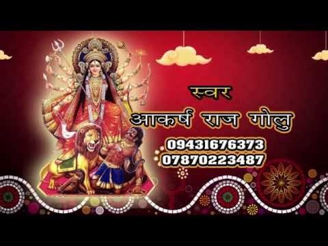 HD दुर्गा माई की जय हो - Durga Mai Ki Jai Ho | Aakarsh Raj Golu | Bhojpuri Devi Geet