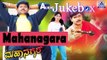 Mahanagara I Kannada Film Audio Jukebox I Vinod Prabhakar, Shilpa I Akash Audio