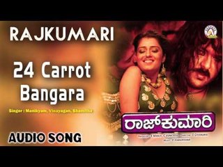 Rajakumari I 24 Carrot Bangara I Balaji, V. Ravichandran, Kanika, Nikitha I Akshaya Audio
